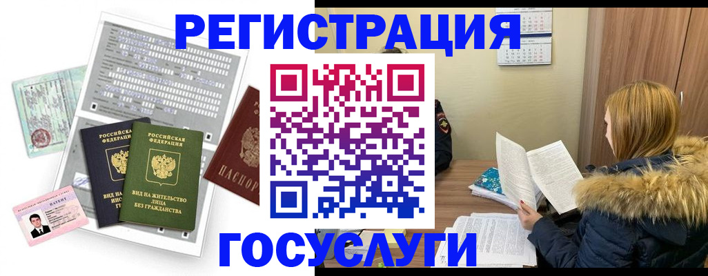 купить прописку в Лукоянове