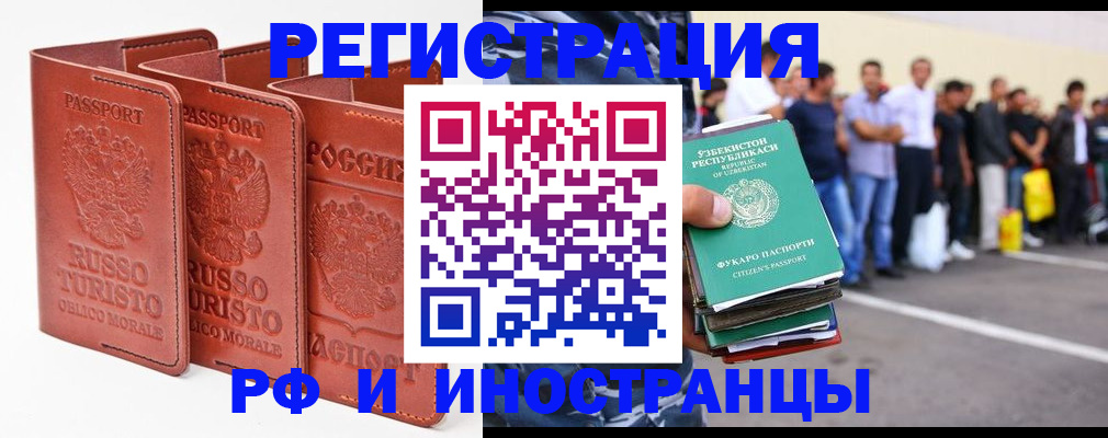 временная регистрация госуслуги в Лукоянове