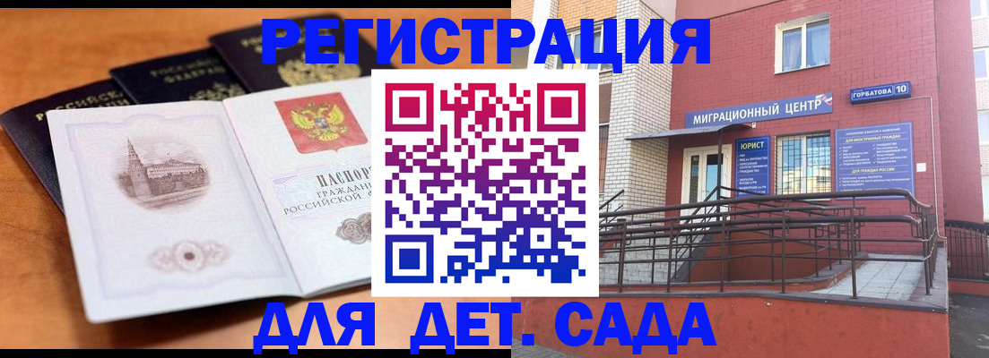 прописка гарантия в Лукоянове